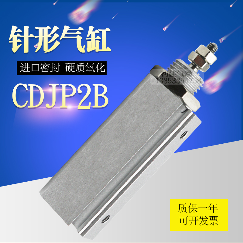 SMC型针型双作用气缸CDJPB   CDJP2B6/10/15-5D-10D-15D  CDJP2B