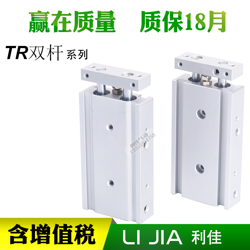亚德客型双轴双杆气缸TR25*10X20X30X40X50X60X70X80X90X100-S TR