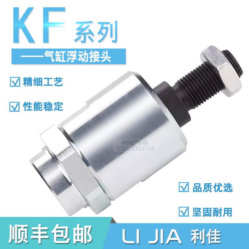 FESTO自对中浮动接头FK-M6-4MM8-M10/M12X1.25 M16/M20x1.5/M27X2