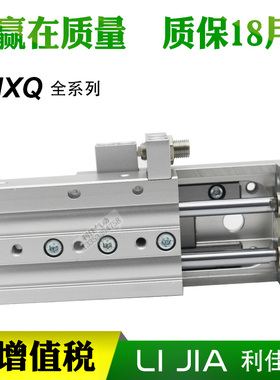 精密滑台导轨气缸HLQ MXQ8-10-12-16-20-25-30-40-50-75A R AS