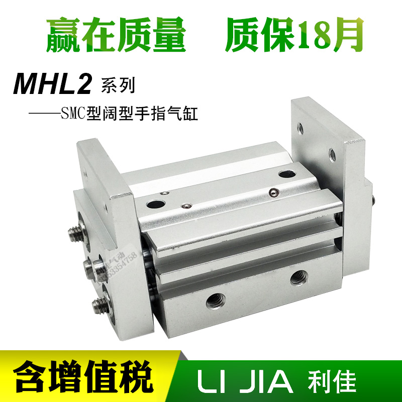 适用阔型手指气缸平行开闭式MHL2-10D1/MHL2-16D1/MHL2-20D1气动