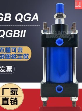 标准气缸QGA QGS100-25-50-75-80X100X125X150X175X200X250 QGBII