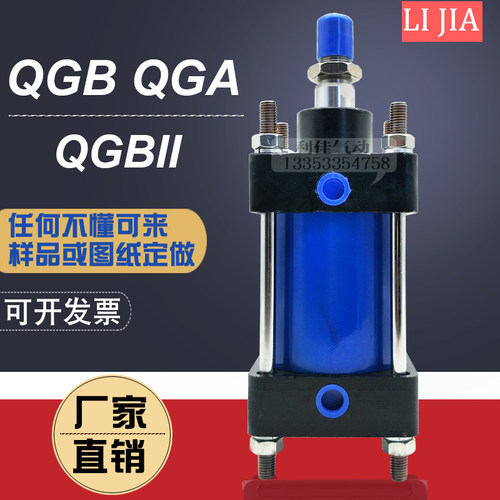 QGB QGA QGBII JB QGS200-80-100-125-160-63-250-320 标准气缸