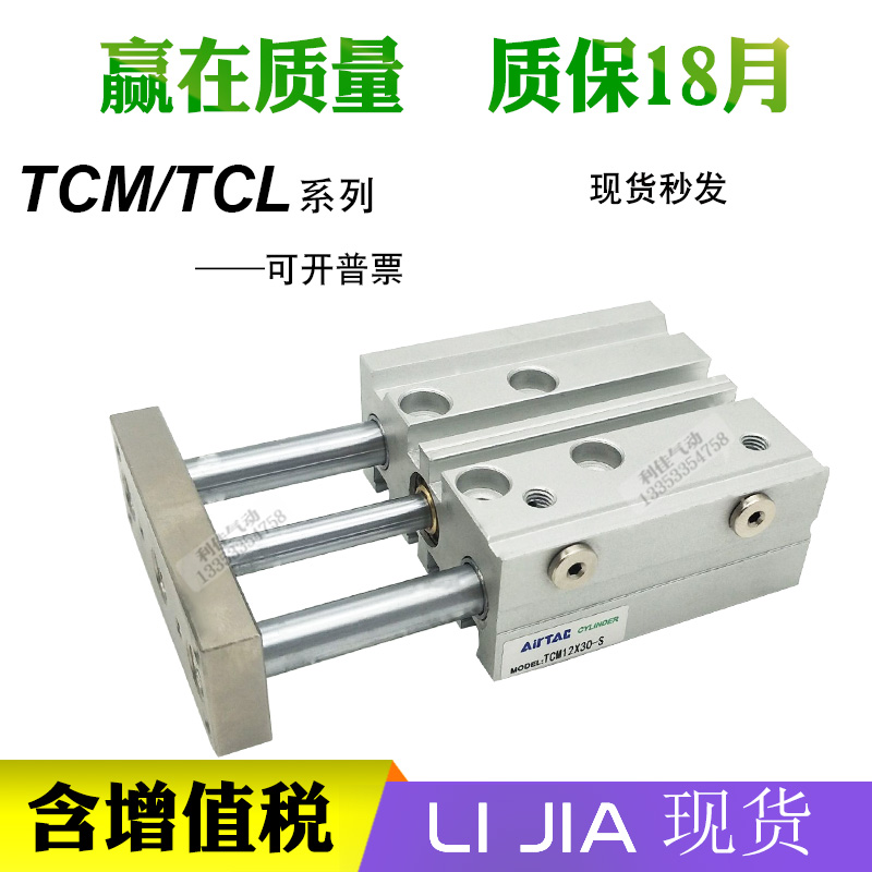 亚德客型三杆气缸TCL TCM63*25X30X40X50X60X75X80X100X125-S TCM