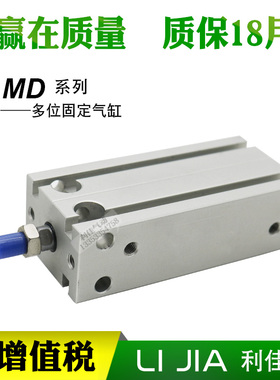 亚德客型多位置固定型气缸MDD MK MD16*5X10X15X20X25X30X40X50-S