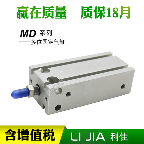 亚德客型多位置固定气缸MDD MK MDJ MD6*5X10X15X20X6X16X25X32-S