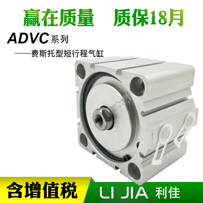 FESTO型短行程气缸AEVC-20-5-I-P ADVC-25-10-I-P 188131 188178