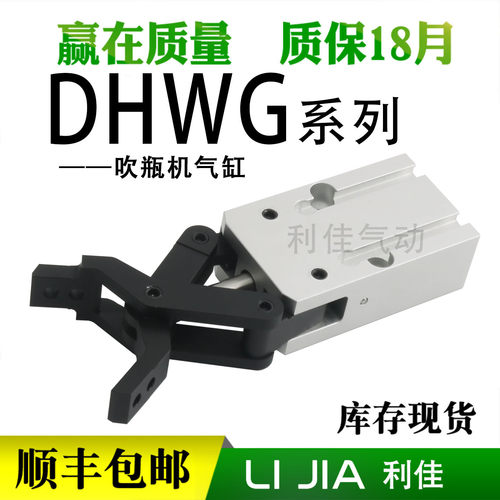 吹瓶机气缸DHWG-20-A-ST-CS DHWG-20-A-S-CS DHWG-20-A-SP-CS