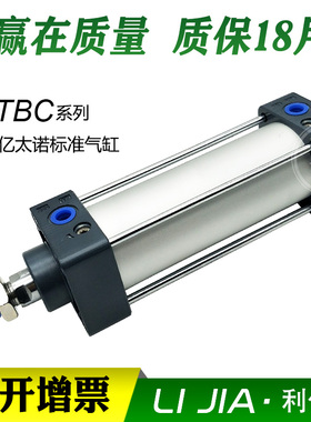 EMC亿太诺气缸TBC63X160X50SX75X100X125X200X300X400X500-S VBC