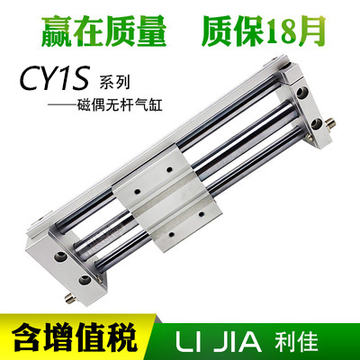 SMC型磁偶式无杆气缸CY1L CY1S25-100-200-300-400-500-600 CY1S