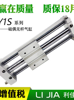 SMC型磁偶式无杆气缸CY1L CYIS20/25/32/40-100-200-300-400 CY1S