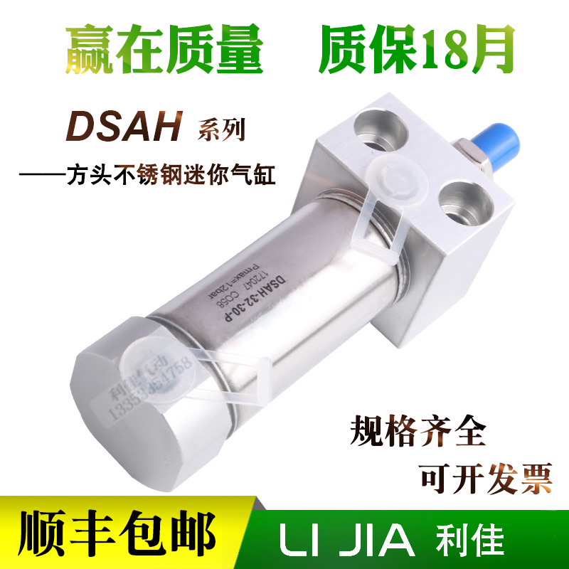 水泥包装机气缸DSAH-32-30-P 172047 压袋机气缸QGX-LS25-25F003