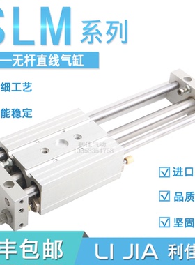 无杆直线气缸SLM-12-16-20-25-32-160-200-320-400-KF-A-GL