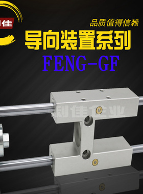FENG系列单元导向装置气缸EENG40-25-32-40-50-80-100-200-300-40