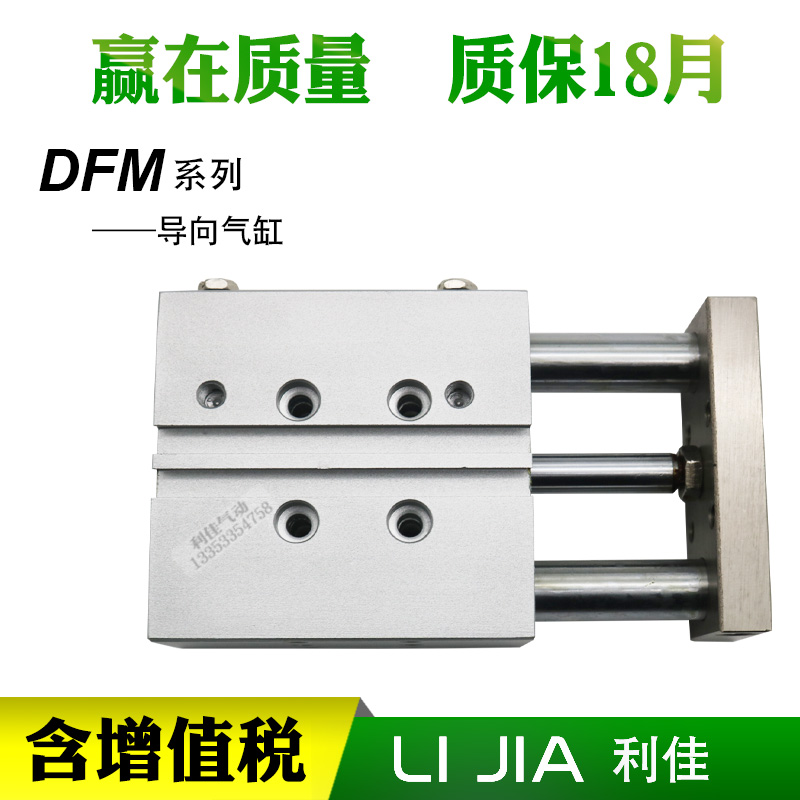 FESTO型导向气缸DFM100-20-25-30-40-50-80-100-125-160-P-A-GF-K 标准件/零部件/工业耗材 气缸 原图主图