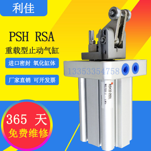 重载型止动阻挡气缸 RSH RSA50-30DL/DM/BL/BM/TL/TM RSA 开关