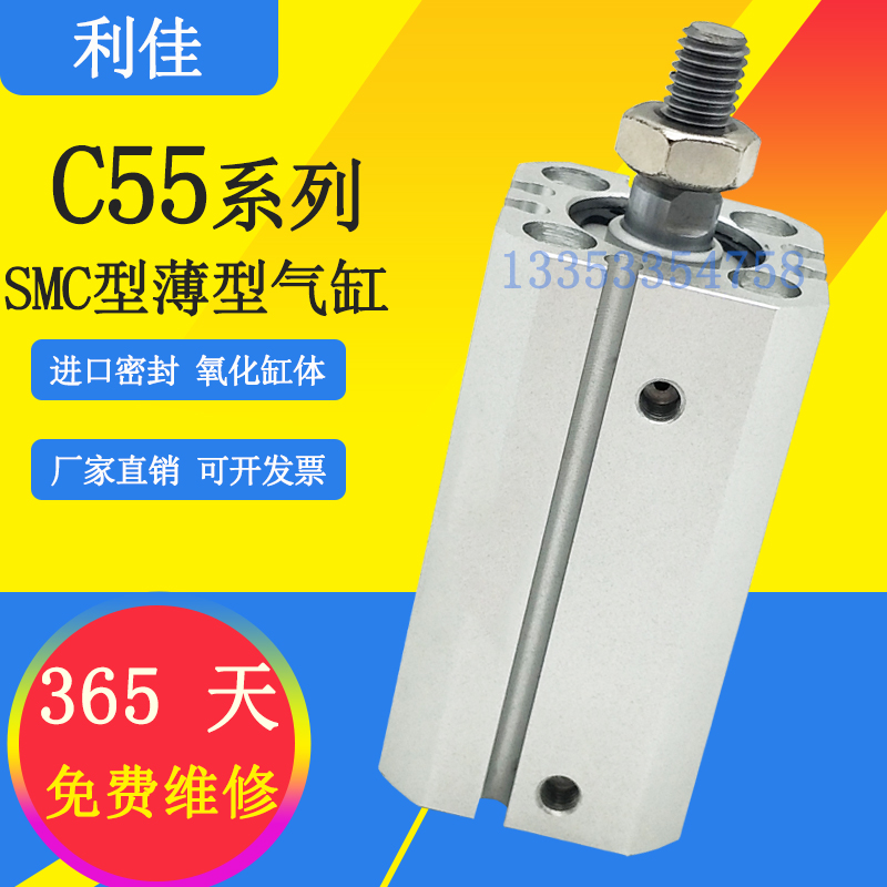 SMC型薄型气缸C55B CD55B40-10M-20M-30M-40M-50M-60M-80M C55B
