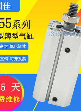 SMC型薄型气缸CD55B C55B63-10M-20-30-40-50-60-80-100-125-150M