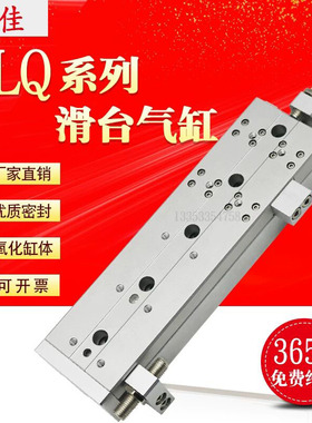 滑台气缸HLQL HLQ6/12X10S/20S/30S/40S/50S/75S/80S/90S/100S/AS