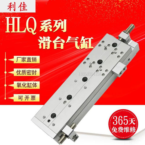 滑台气缸HLQL HLQ6/12X10S/20S/30S/40S/50S/75S/80S/90S/100S/AS