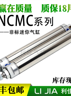 不锈钢迷你非标气缸NCME NCMB NCMC150-0800C计量阀门气缸 可定做