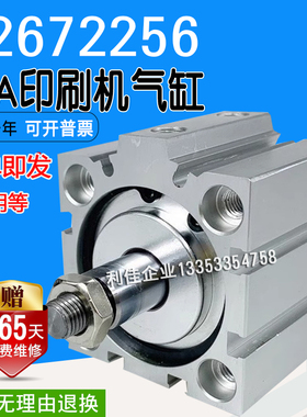 105高宝P40印刷机气缸KBA/ADVC L2672256 532465靠版水辊L2672374