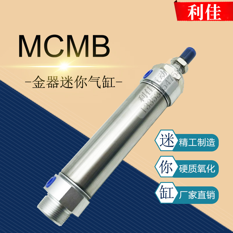MINDMAN金器迷你气缸MCMB-11-40-25-50-75-80-100-125-150-A-N-E