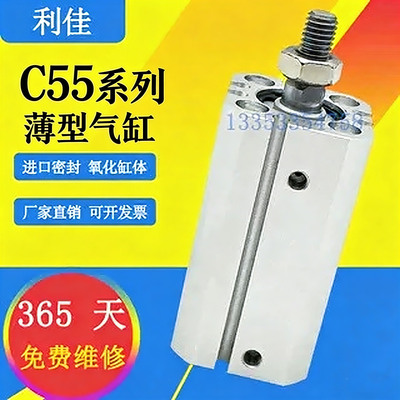 薄型气缸CD55B C55B63-10M-20-30-40-50-60-75-80-100-125-150M