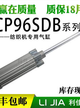 纺织机气缸CP96SDB50-WBR479/WAV0350-155C-PPV-A-245K8 DNC DSBC