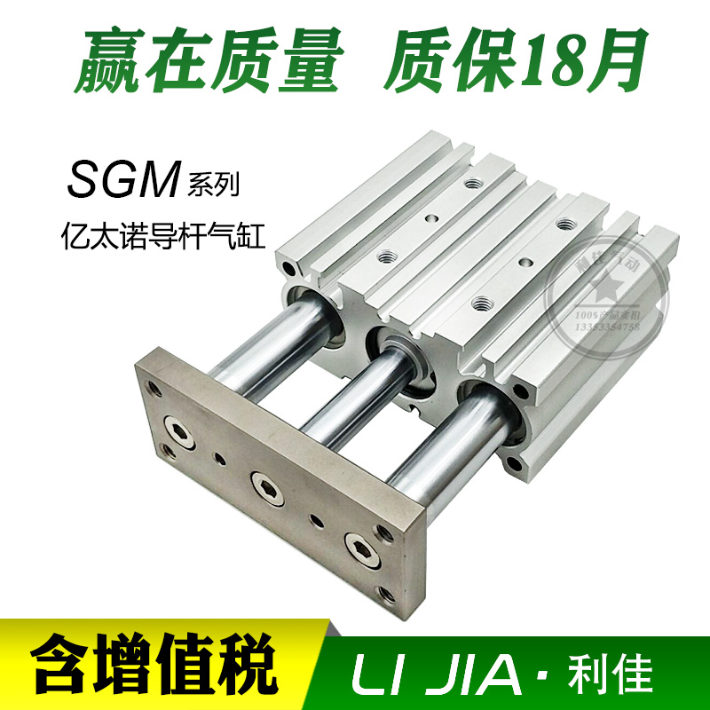 EMC亿太诺型带导杆气缸SGM16X10X16X20X25X30X40X50X75X100-S/SGL