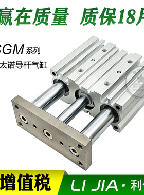 EMC亿太诺型带导杆气缸SGM20X10X16X20X25X30X40X50X75X100-S/SGL