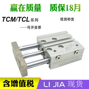三杆气缸TCL TCM16*10X20X25X30X40X50X60X70X75X80X90X100-S