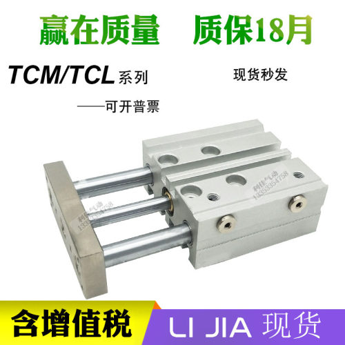 三杆气缸TCL TCM12*5X10X15X20X25X30X40X50X75X80X90X100-S TCM