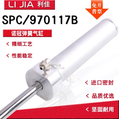 诺冠NORGREN气缸SPC/970117B SPC/970119B RT/57340/MC RT/57240M