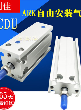 ARK自由安装气缸KCU20  KCDU25/5/10/15/20/25/30/40/50/60D-A90K