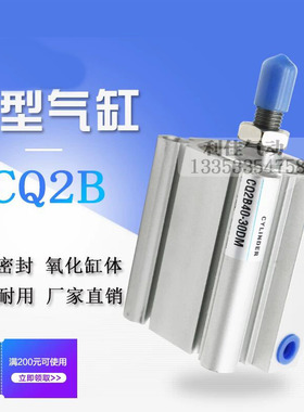 薄型气缸CQ2A CQ2B40/50/63-5-10-15-20-25-30-35-40-50-75 CDQ2B