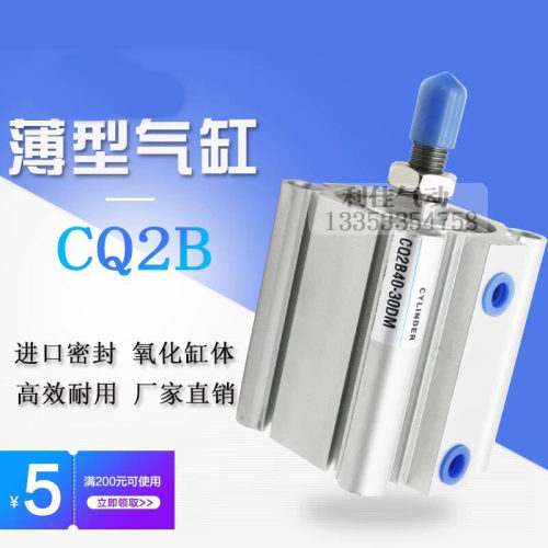 薄型气缸CQ2A CQ2B20-5-10-15-20-25-30-35-40-45-50-75-80 CDQ2B