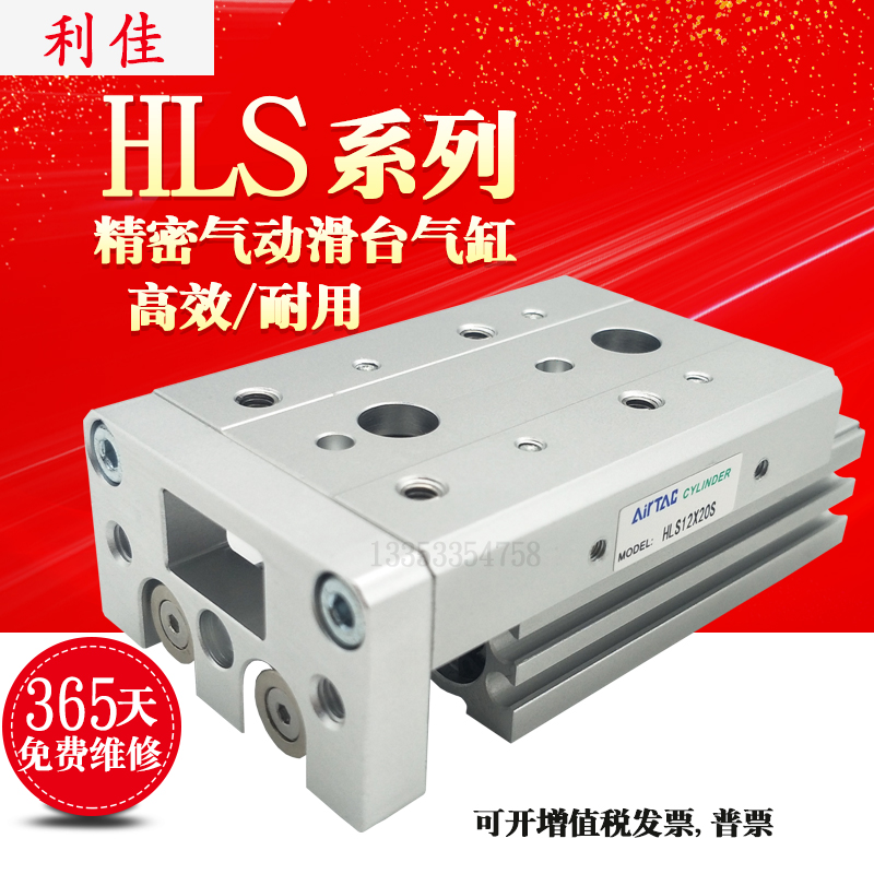 亚德客双轴滑台气缸MXS HLS6X10x12*20*30-40/50S BS AS AF HLSL