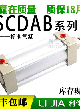 SANWO标准气缸SCDAB SCAB32/40/50/63/80/100-25-75-125-150-200