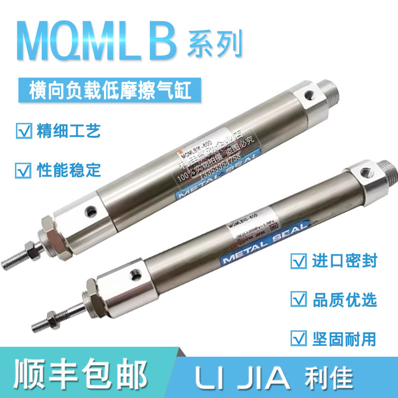 SMC低摩擦迷你气缸MQMLB6-10-16H-20-25-15-30-45-60-75-100-150D
