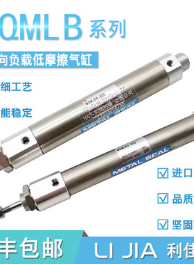 SMC低摩擦迷你气缸MQMLB6-10-16H-20-25-15-30-45-60-75-100-150D