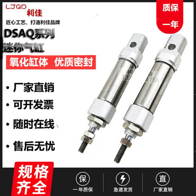 FESTO型迷你气缸 DSAQ 40/50/63-25-50-75-100-125-150-17