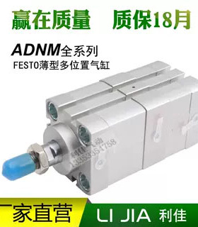 FESTO多位置气缸ADNM/ADNH16-20-25-40-63-100-I-P-A-5Z1-15Z2-Z3