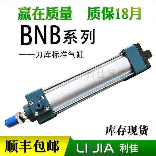 BNB50N150-RK-S2圣杰刀库气缸SCLF50X150S现货SILF50X150倒刀气缸