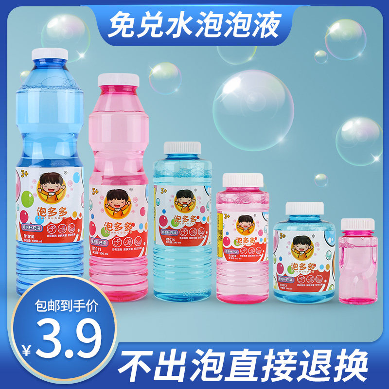 儿童吹泡泡机泡泡水补充液七彩色泡泡枪浓缩泡泡精安全无毒泡泡棒
