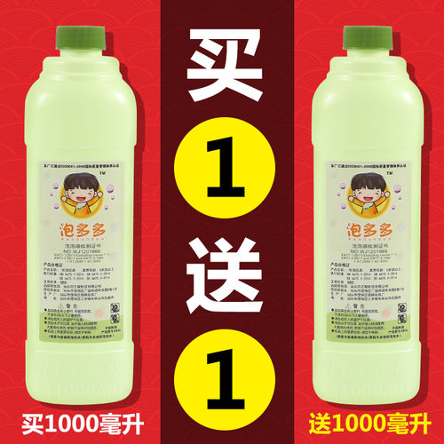 儿童七彩色浓缩液玩具吹泡泡机