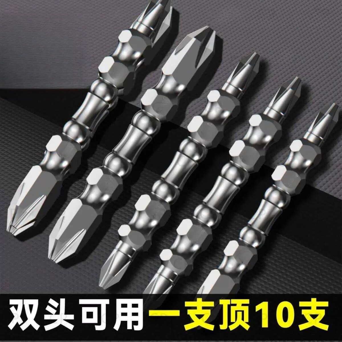 特价清仓精品款电动批头强磁高硬度防锈防滑电钻双十字批头磁性