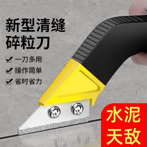 清缝刀瓷砖美缝专用省力神器