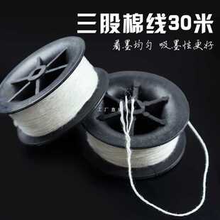 棉质墨斗线30米墨斗棉线粉斗用线施工划线弹线水电木工地放