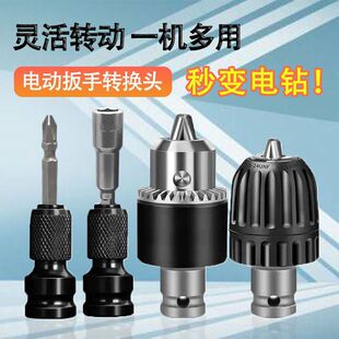 电动扳手套筒转换头器批头风炮伸缩接头配电钻夹头电锤分批螺丝刀